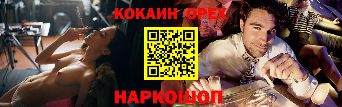 Cocaine  Вход с VPN  Михайловск  COCAIN Колумбийский 