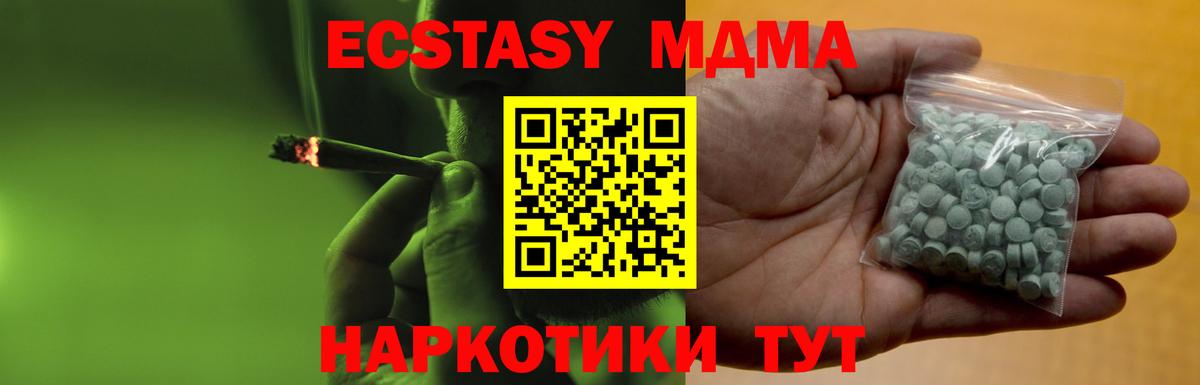 ЭКСТАЗИ  Вход с VPN  ЭКСТАЗИ 280 MDMA  Михайловск  Ecstasy Дубай 