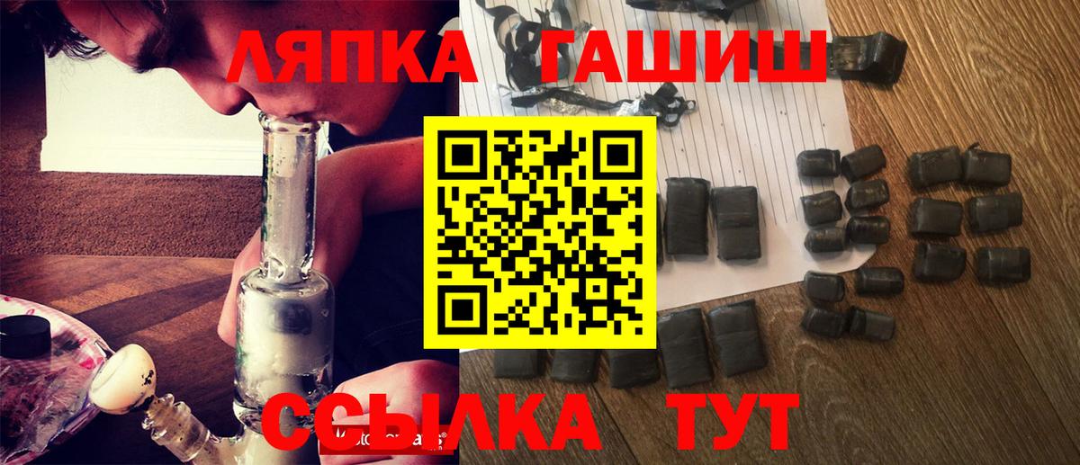 Гашиш Cannabis  Вход с VPN  ГАШ индика сатива  закладка  Михайловск 