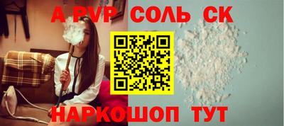 альфа пвп Жуковский