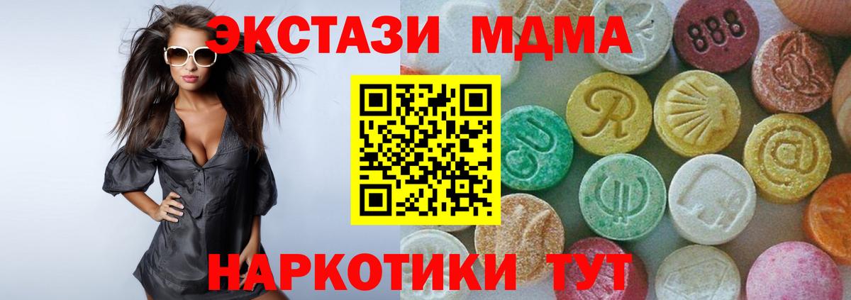 Михайловск  MDMA VHQ  Вход с VPN  МДМА  МДМА crystal 