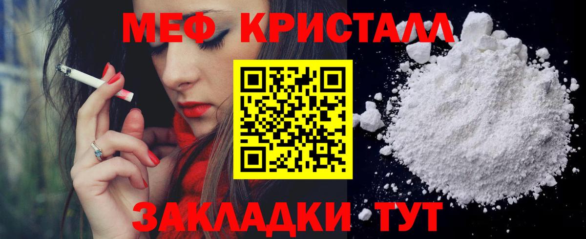 МЯУ-МЯУ 4 MMC  Мефедрон 4 MMC  МЕФ  Вход с VPN  Михайловск 