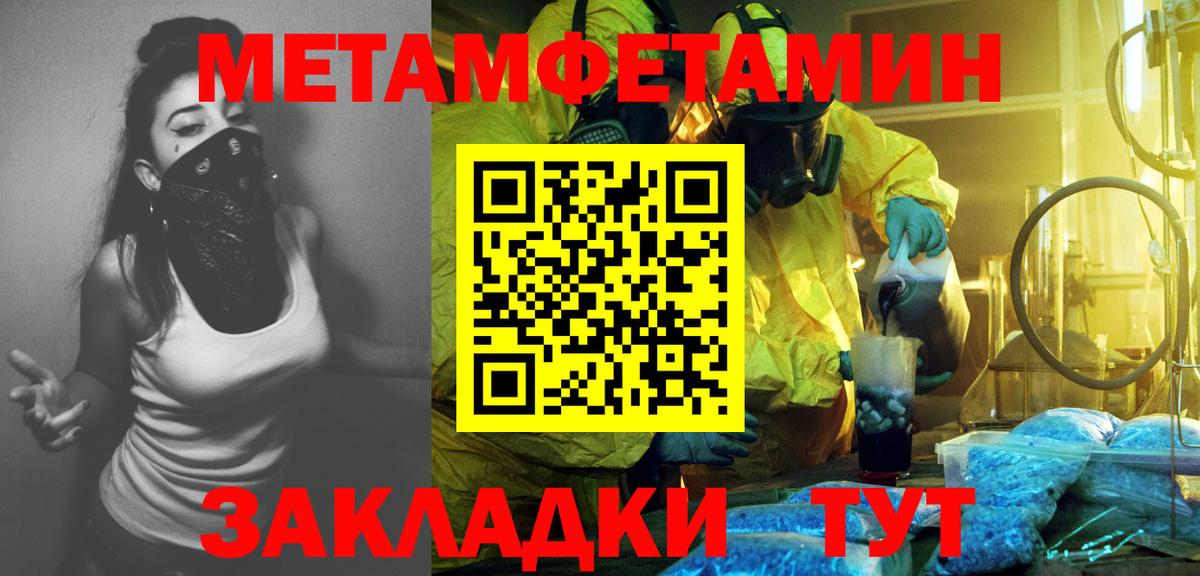 Метамфетамин витя  Вход с VPN  Михайловск 
