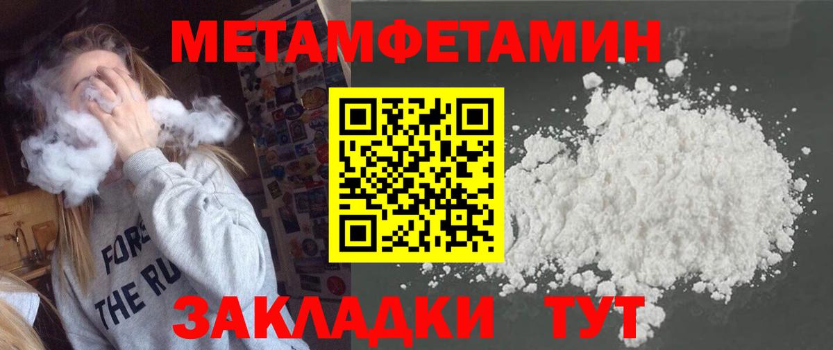 МЕТАМФЕТАМИН пудра Михайловск