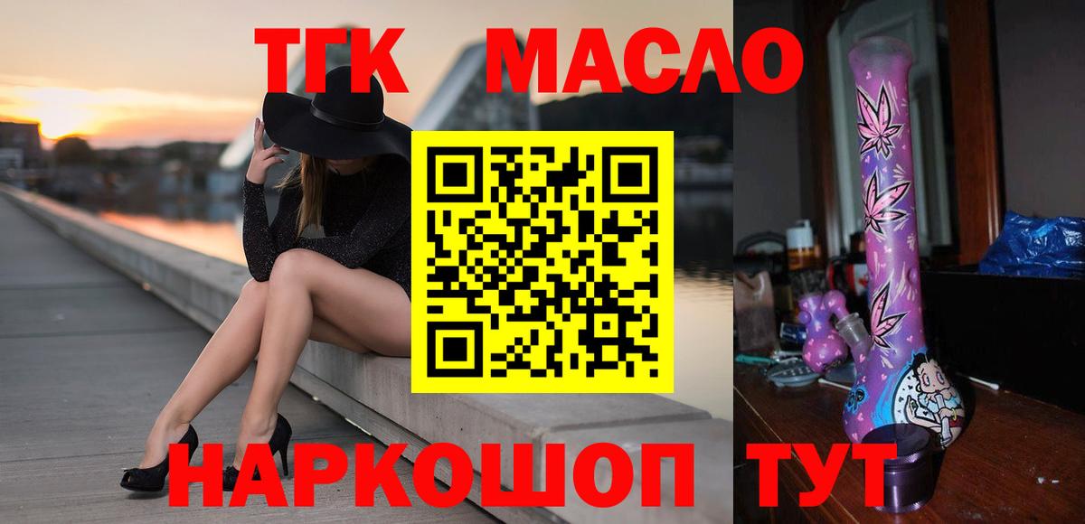 Дистиллят ТГК вейп Михайловск