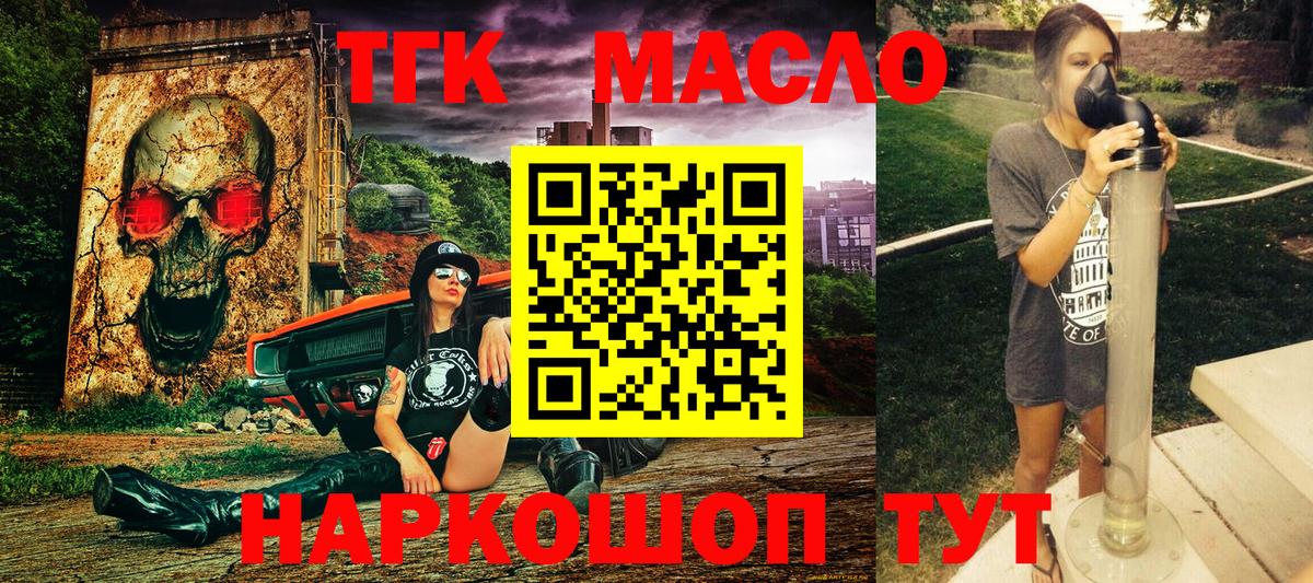 ТГК Wax  Вход с VPN  Дистиллят ТГК Wax  Михайловск 