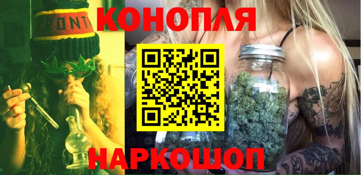 Бошки марихуана Ganja  Шишки марихуана гибрид  Михайловск  Вход с VPN  Конопля Bruce Banner 